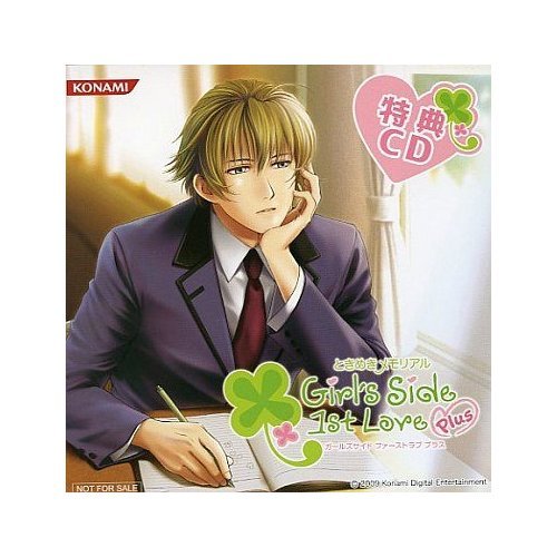 Tokimeki Memorial Girl's Side 1st Love Plus [only privilege